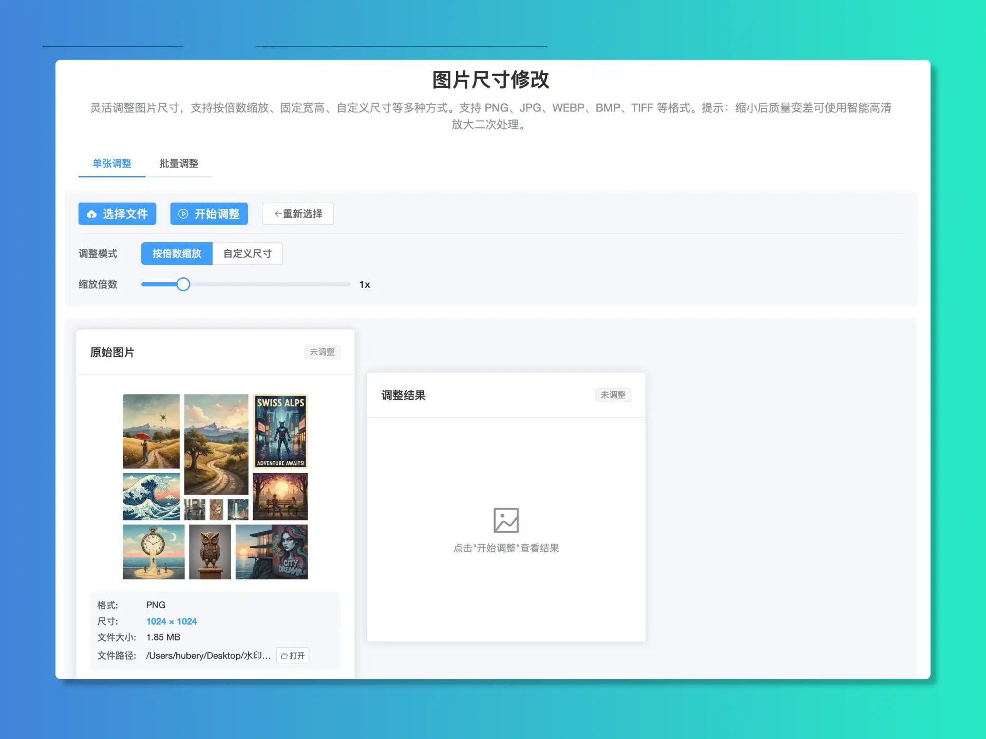 等比例缩放示例