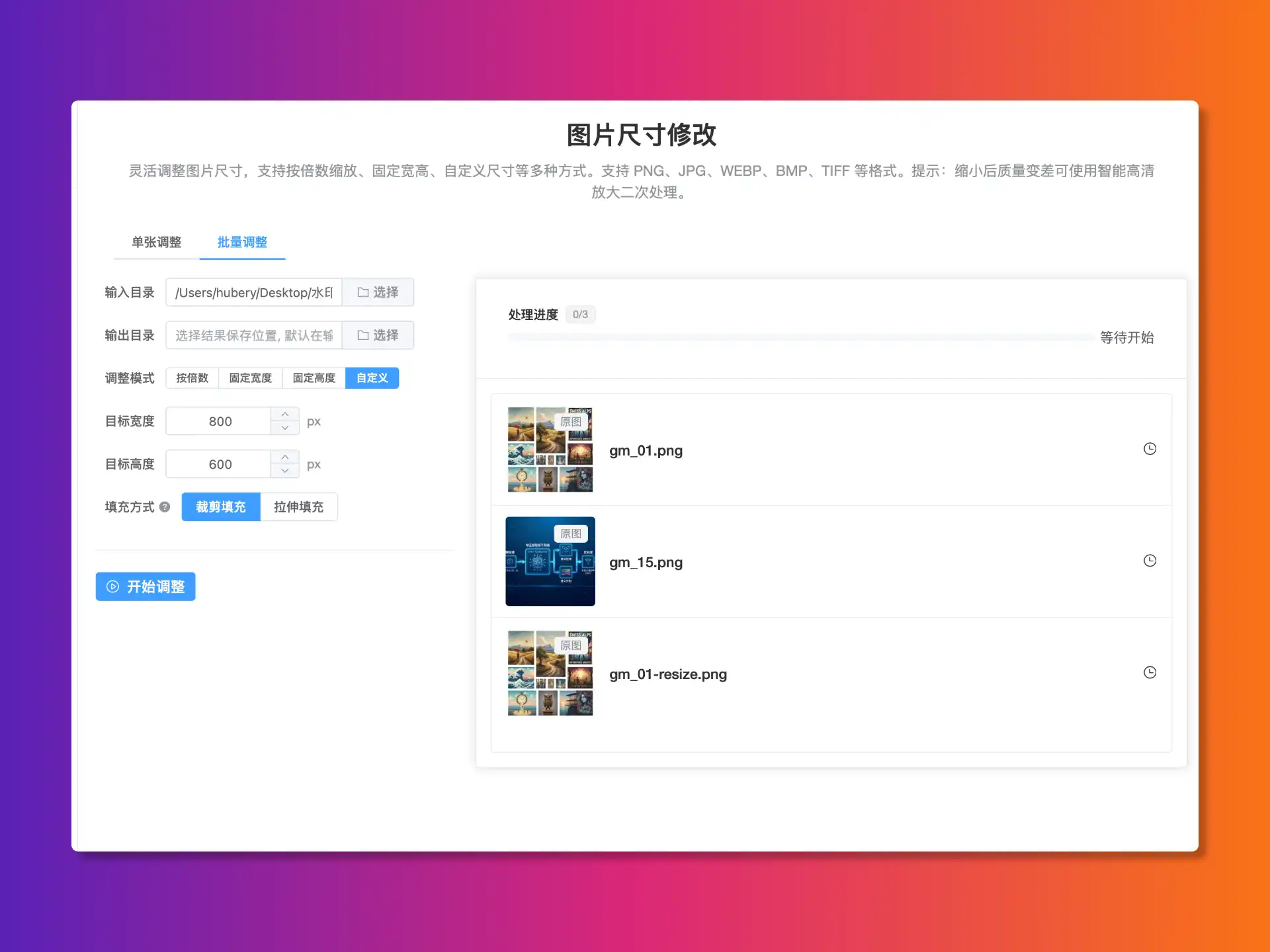 等比例缩放示例