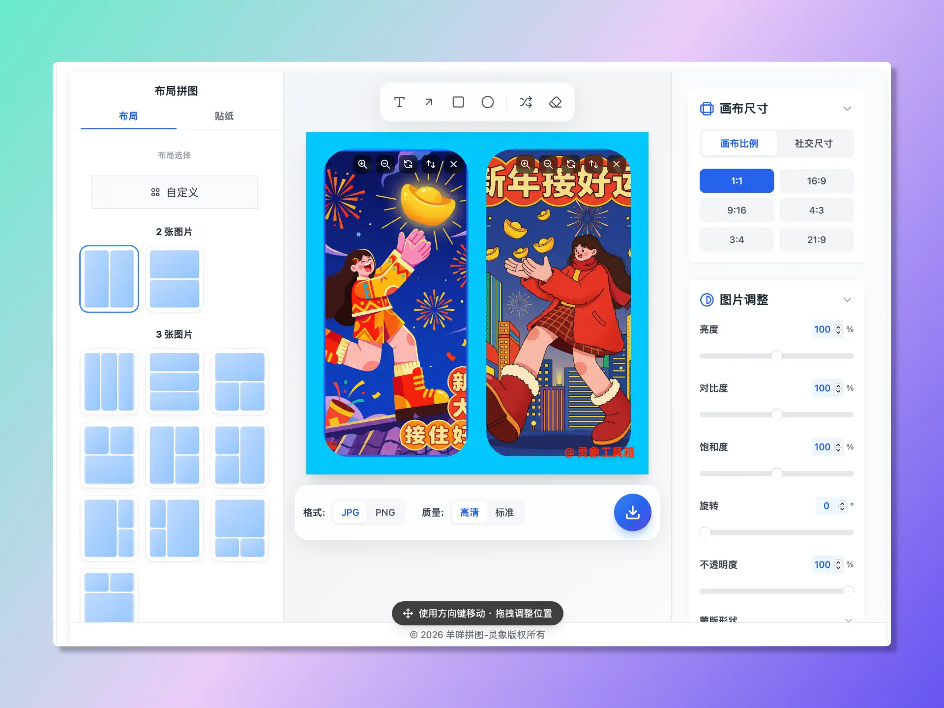 自定义拼图示例