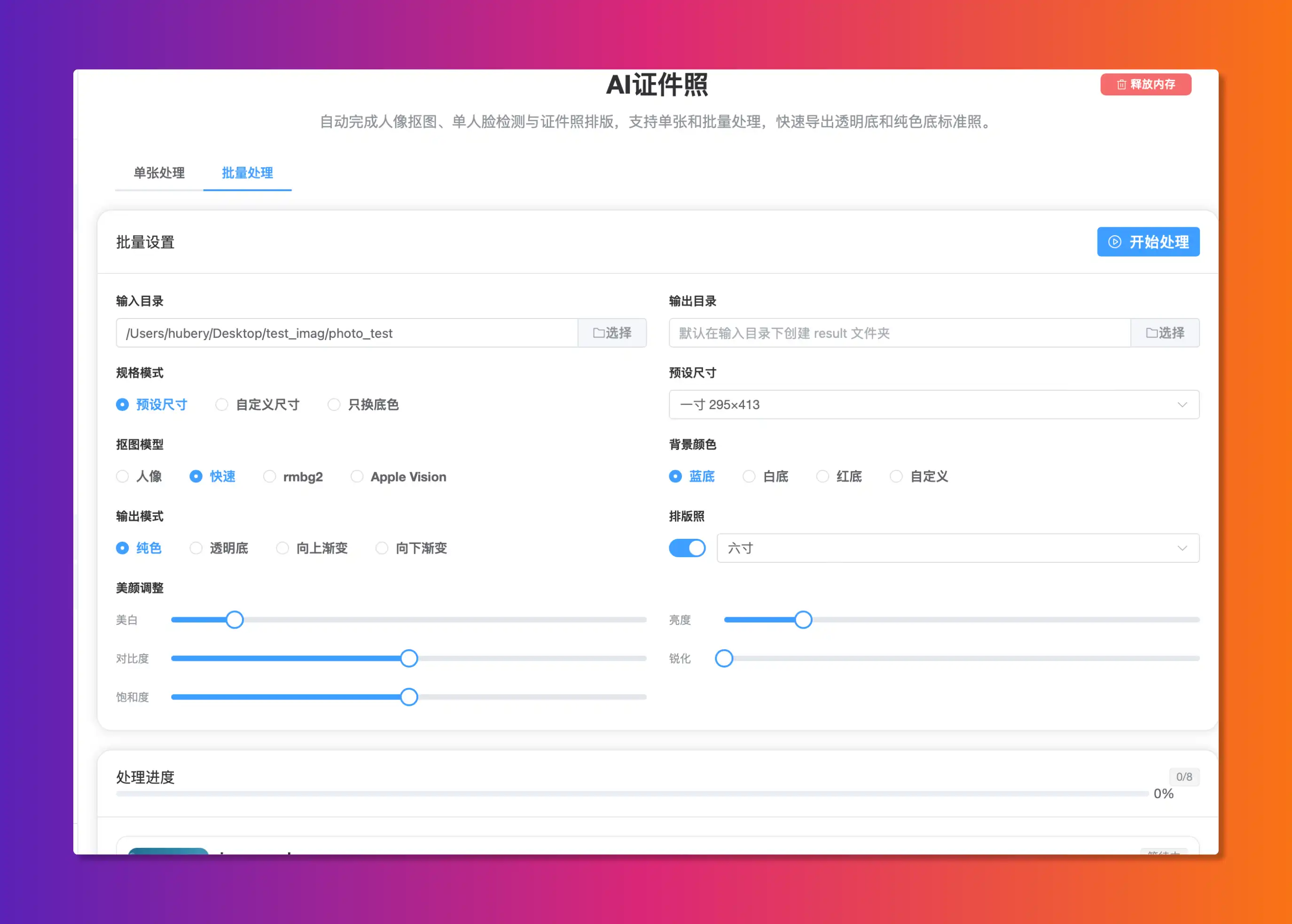 证件照示例3